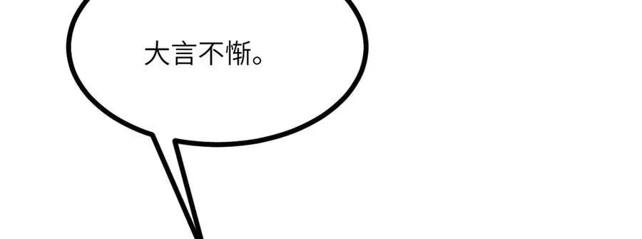 第161话 我们是，回响之影 第55页