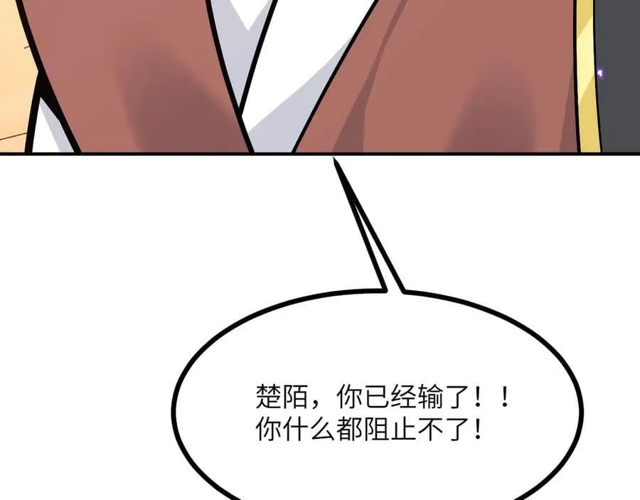 第161话 我们是，回响之影 第82页