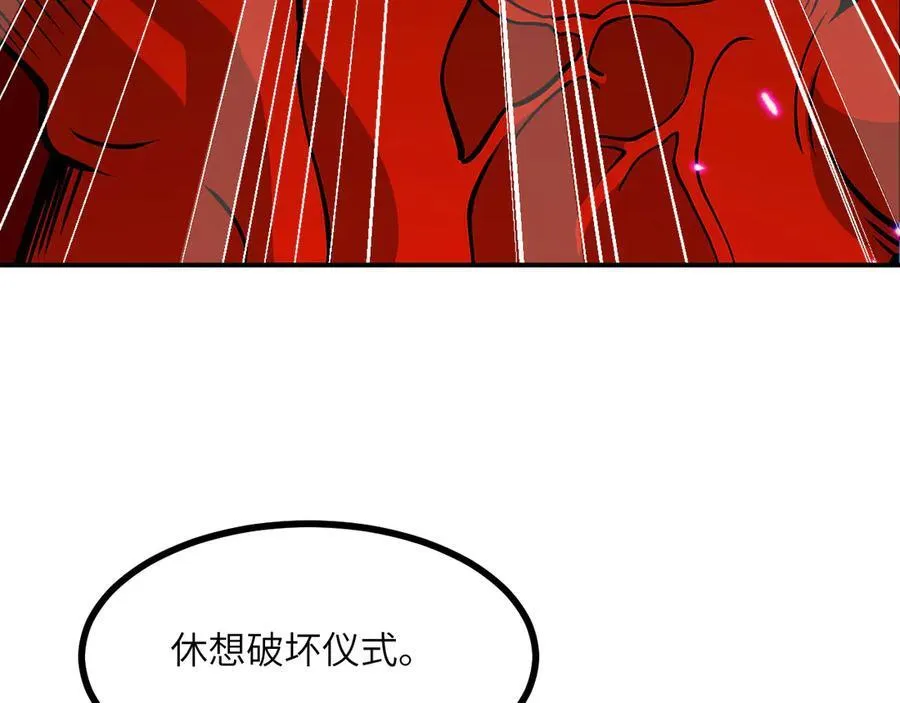 第161话 我们是，回响之影 第92页