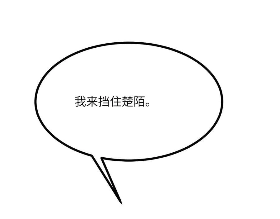 第161话 我们是，回响之影 第98页