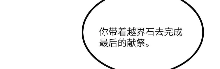 第161话 我们是，回响之影 第103页