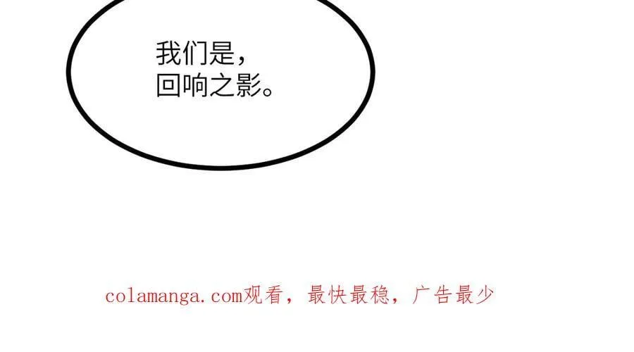 第161话 我们是，回响之影 第143页