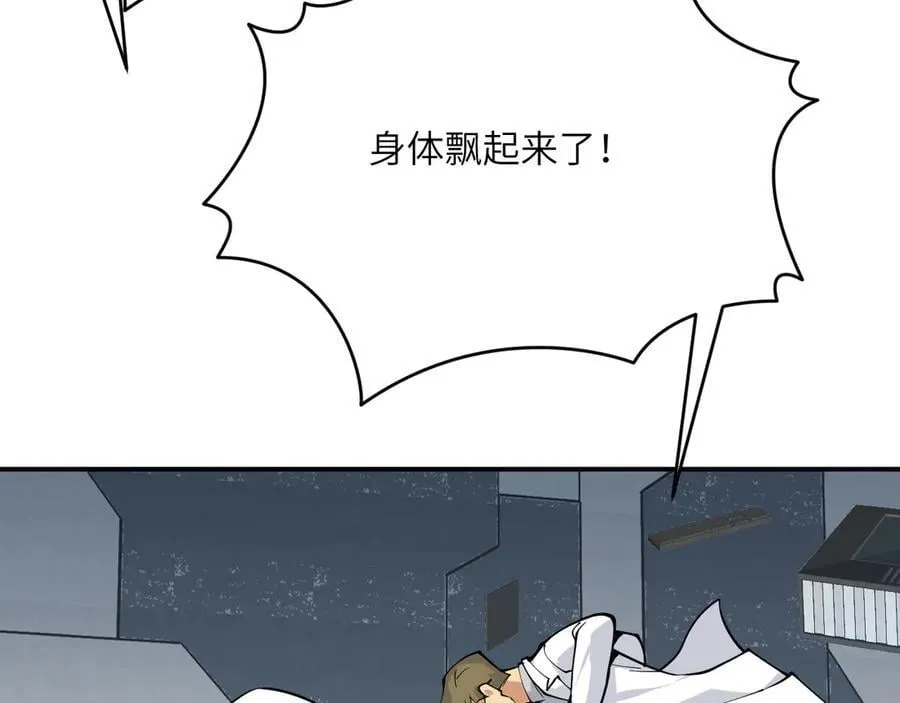 第162话 连我的记忆也一起拿走！ 第8页