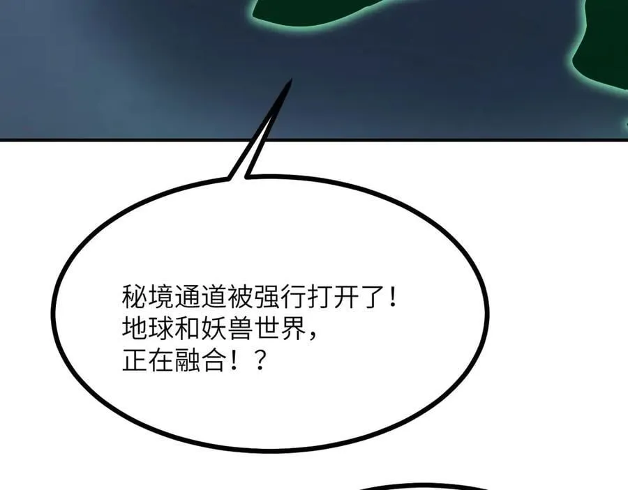 第162话 连我的记忆也一起拿走！ 第26页