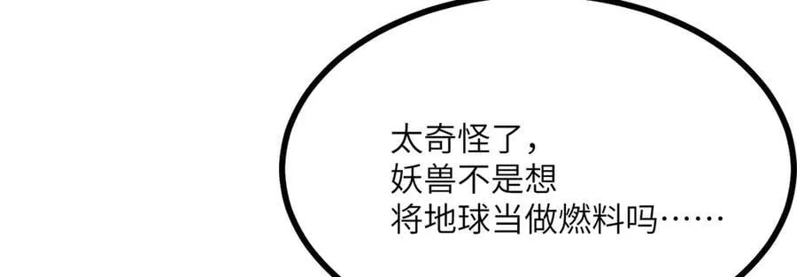 第162话 连我的记忆也一起拿走！ 第27页