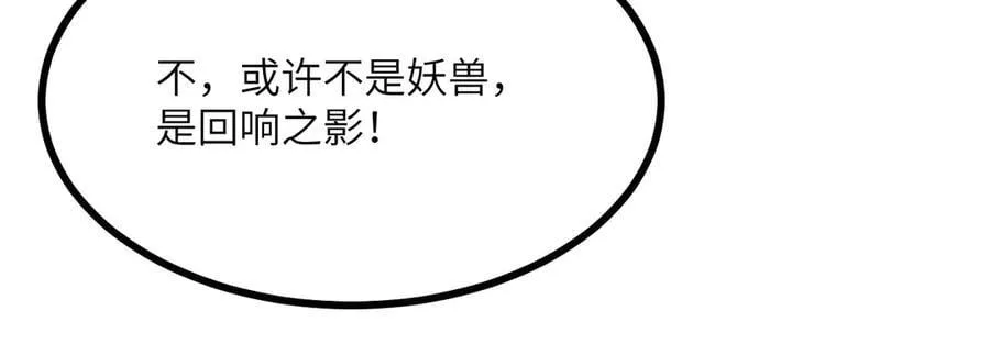 第162话 连我的记忆也一起拿走！ 第31页