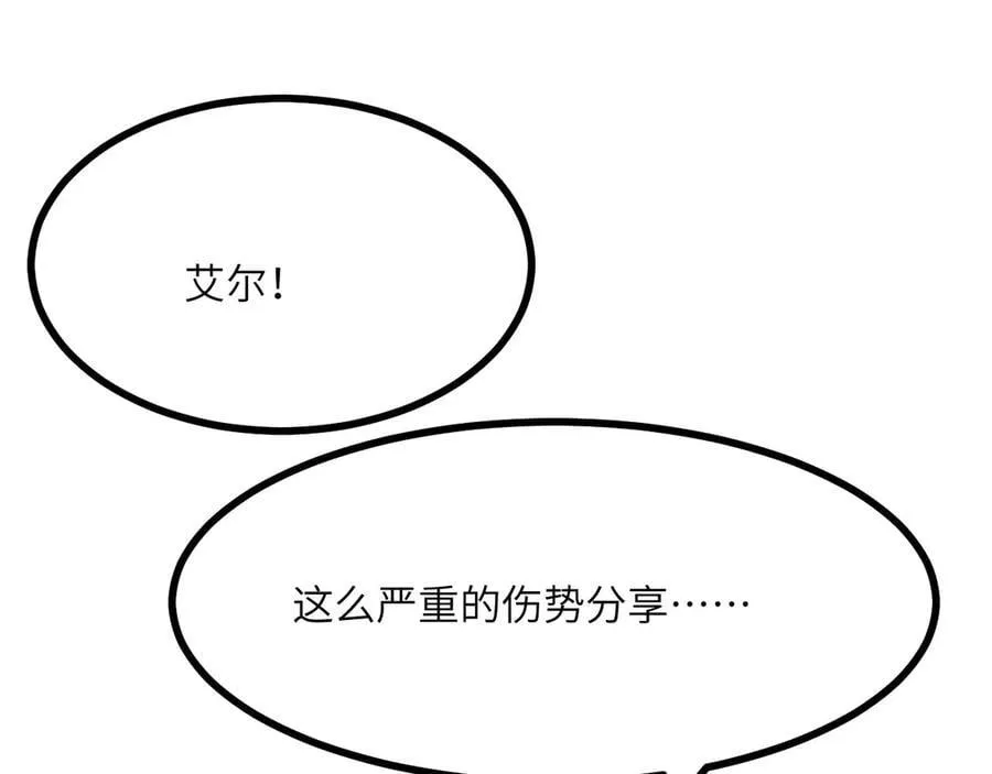 第162话 连我的记忆也一起拿走！ 第34页
