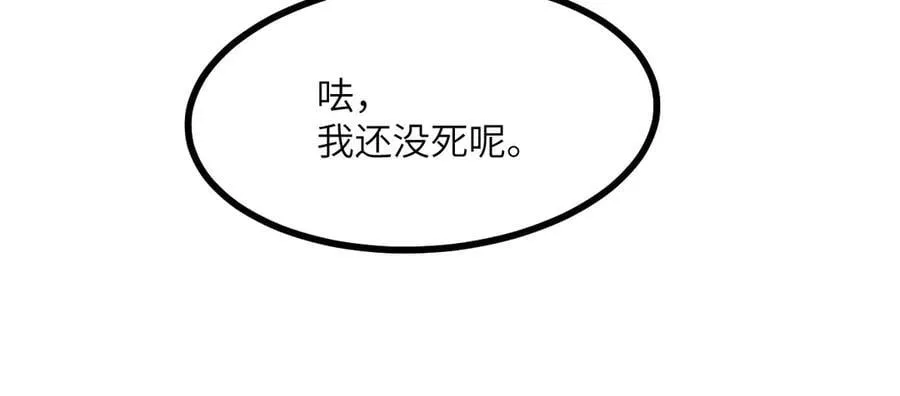 第162话 连我的记忆也一起拿走！ 第39页