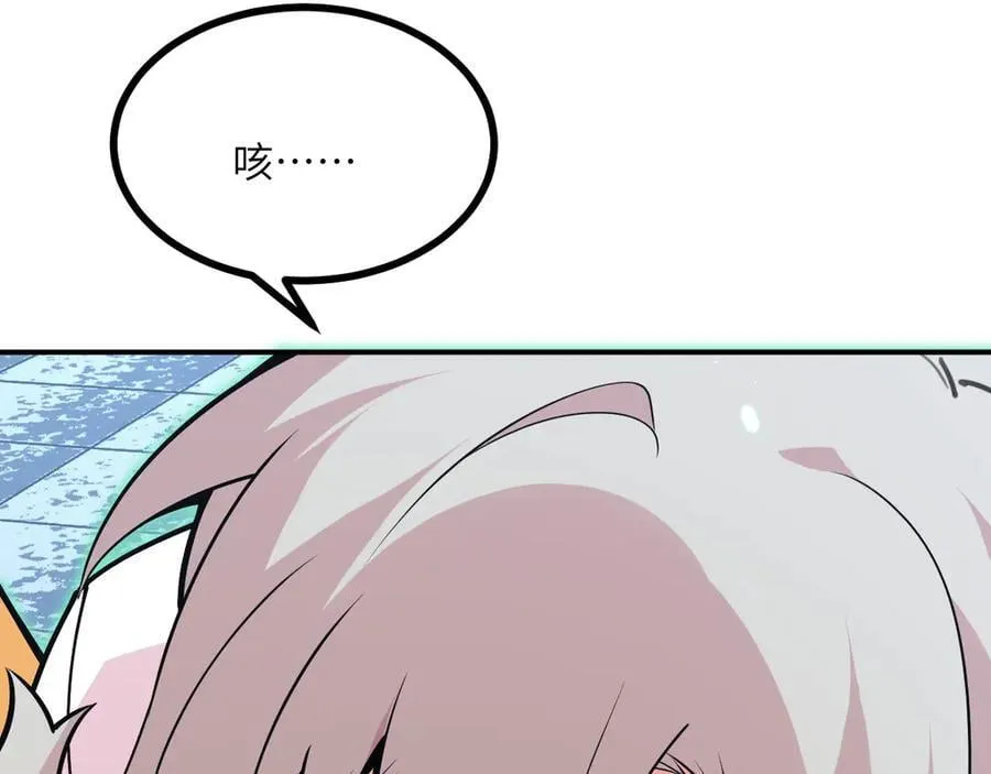 第162话 连我的记忆也一起拿走！ 第40页