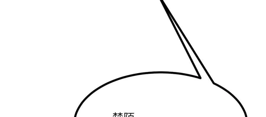 第162话 连我的记忆也一起拿走！ 第43页