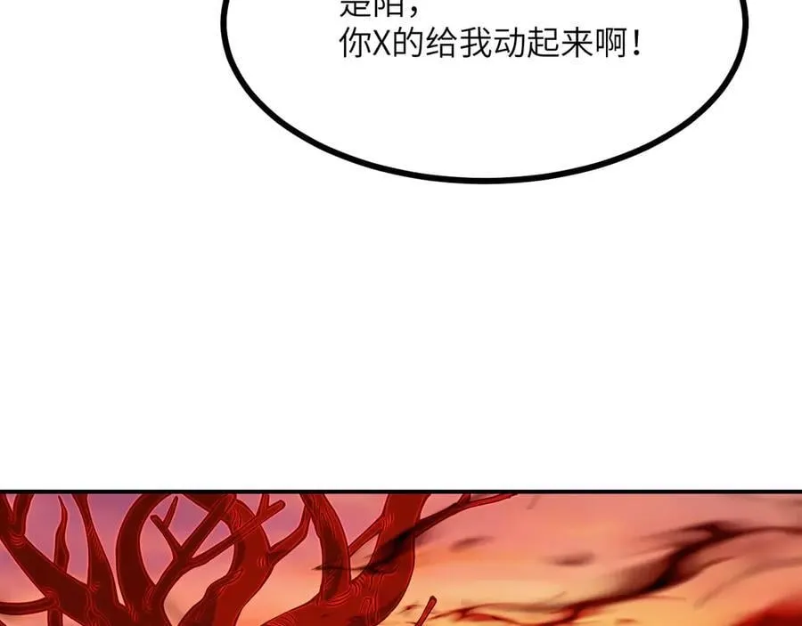 第162话 连我的记忆也一起拿走！ 第44页