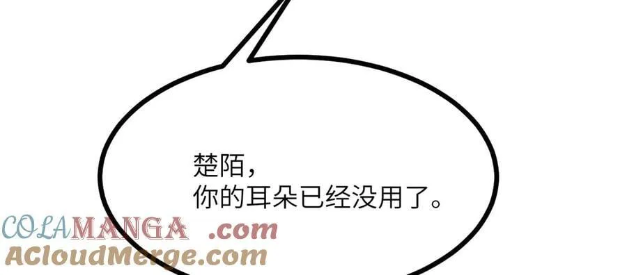 第162话 连我的记忆也一起拿走！ 第53页