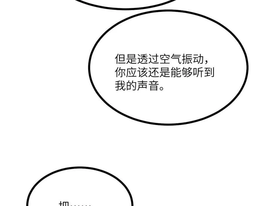 第162话 连我的记忆也一起拿走！ 第54页