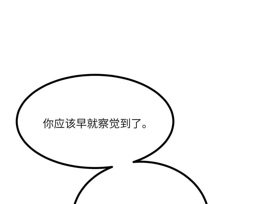 第162话 连我的记忆也一起拿走！ 第60页