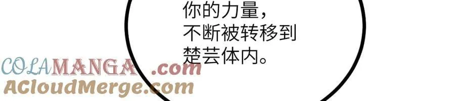 第162话 连我的记忆也一起拿走！ 第61页