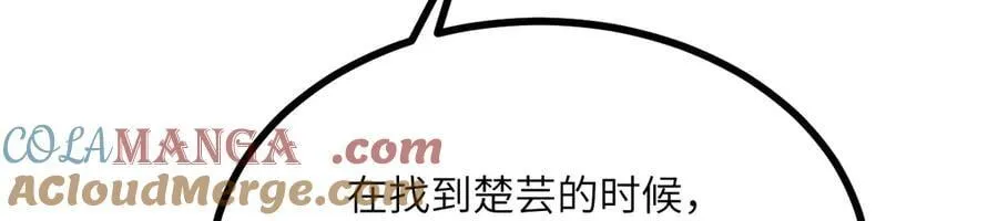 第162话 连我的记忆也一起拿走！ 第65页