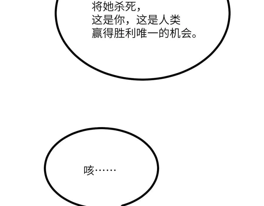 第162话 连我的记忆也一起拿走！ 第66页