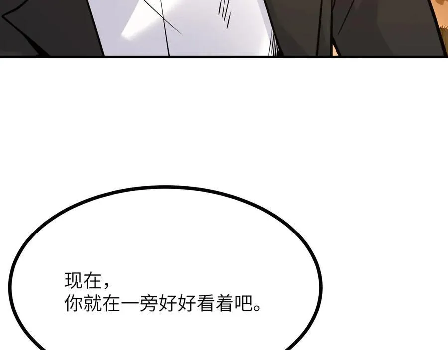 第162话 连我的记忆也一起拿走！ 第70页