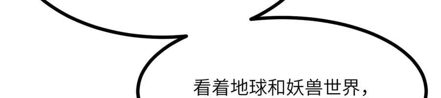 第162话 连我的记忆也一起拿走！ 第71页
