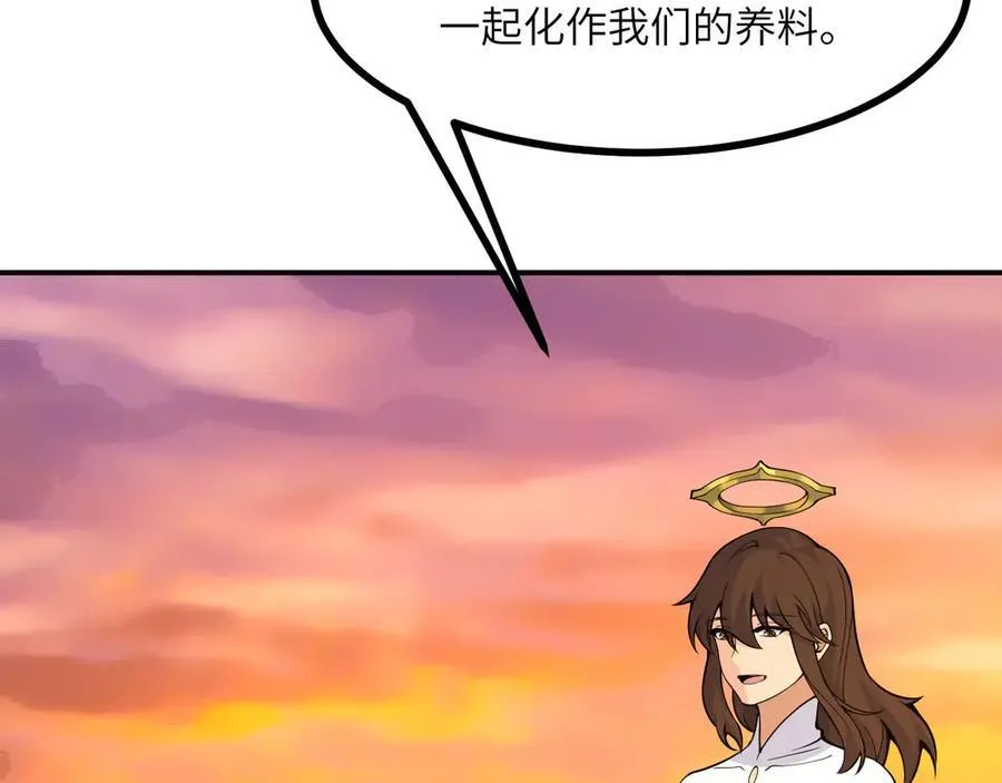 第162话 连我的记忆也一起拿走！ 第72页