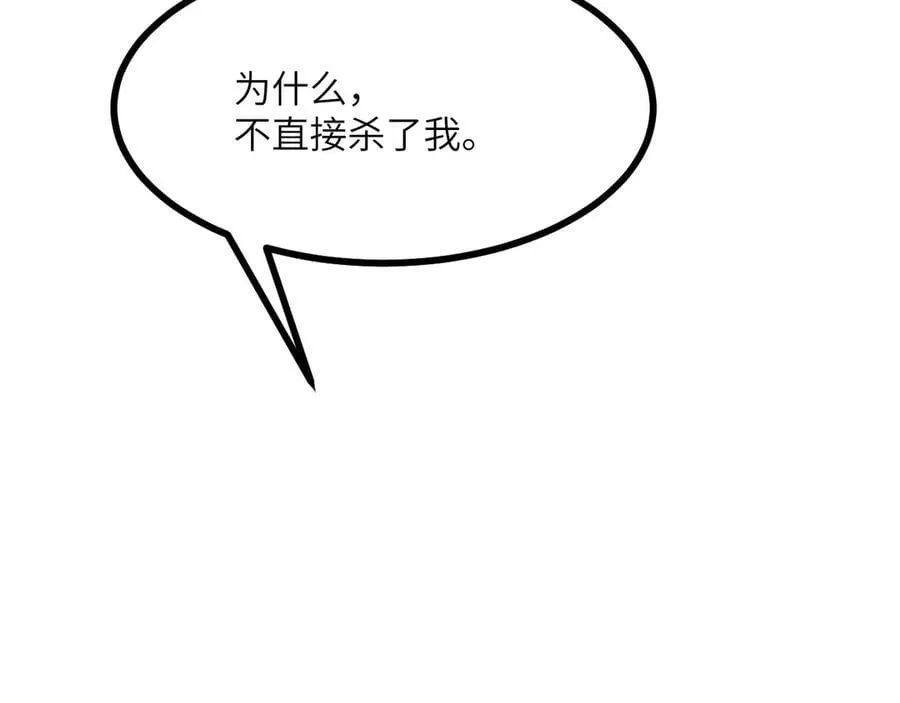 第162话 连我的记忆也一起拿走！ 第78页