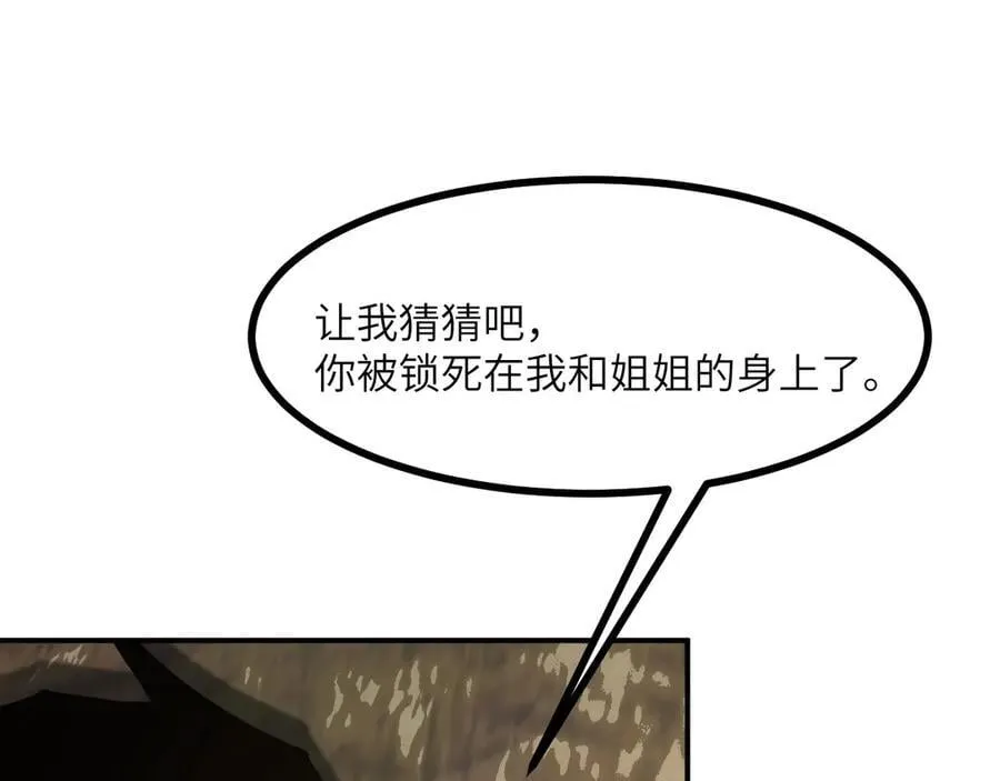 第162话 连我的记忆也一起拿走！ 第88页