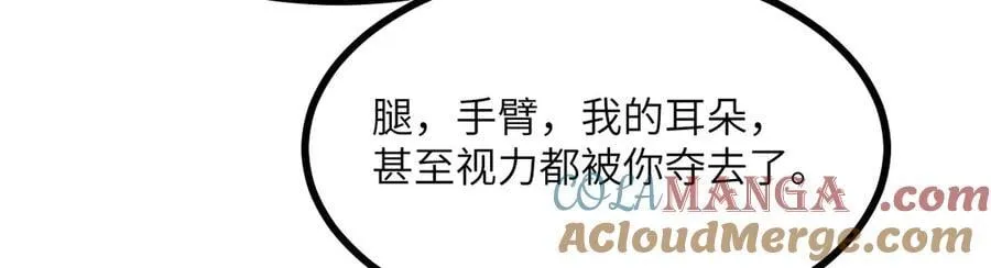 第162话 连我的记忆也一起拿走！ 第97页