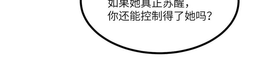 第162话 连我的记忆也一起拿走！ 第103页