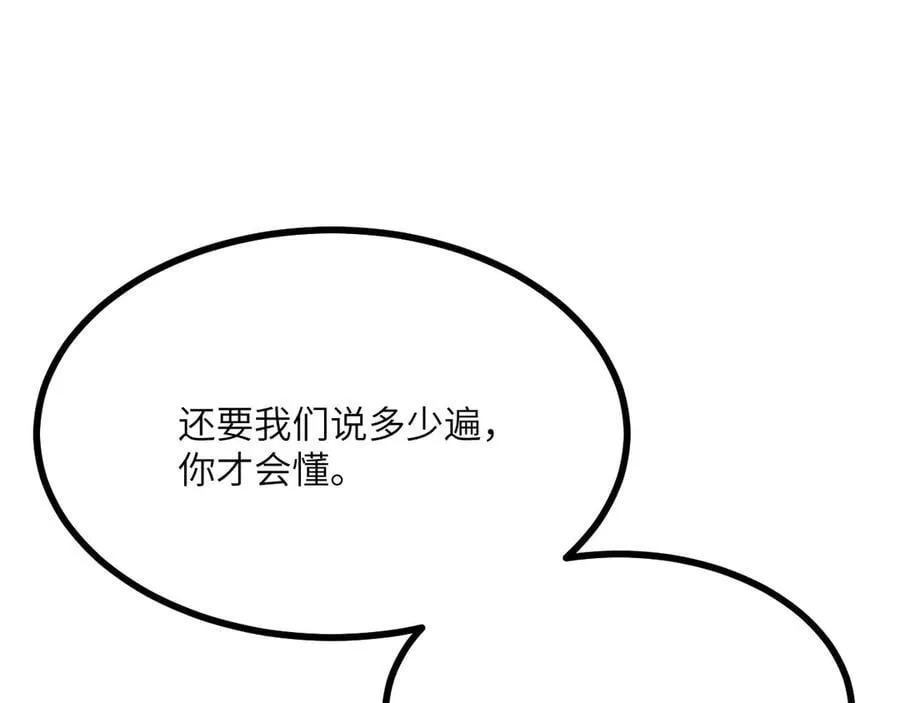第162话 连我的记忆也一起拿走！ 第104页