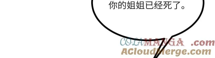 第162话 连我的记忆也一起拿走！ 第105页