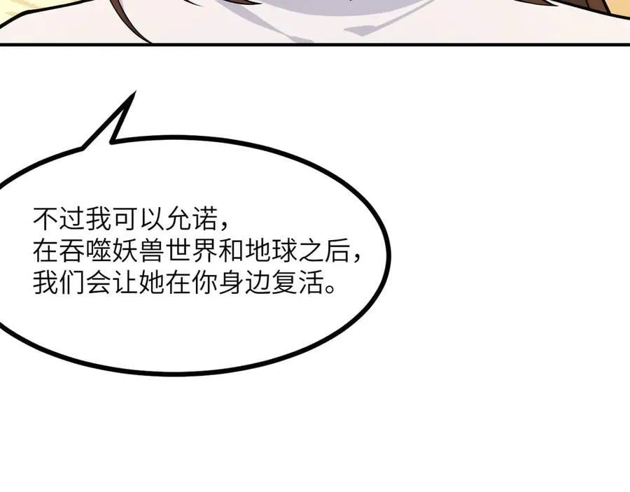 第162话 连我的记忆也一起拿走！ 第108页