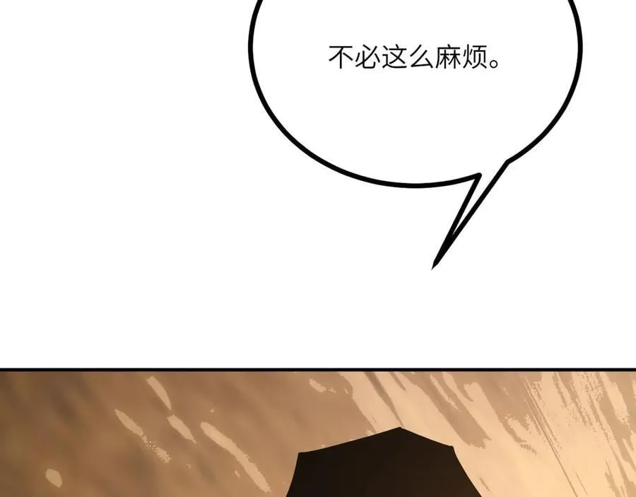 第162话 连我的记忆也一起拿走！ 第110页