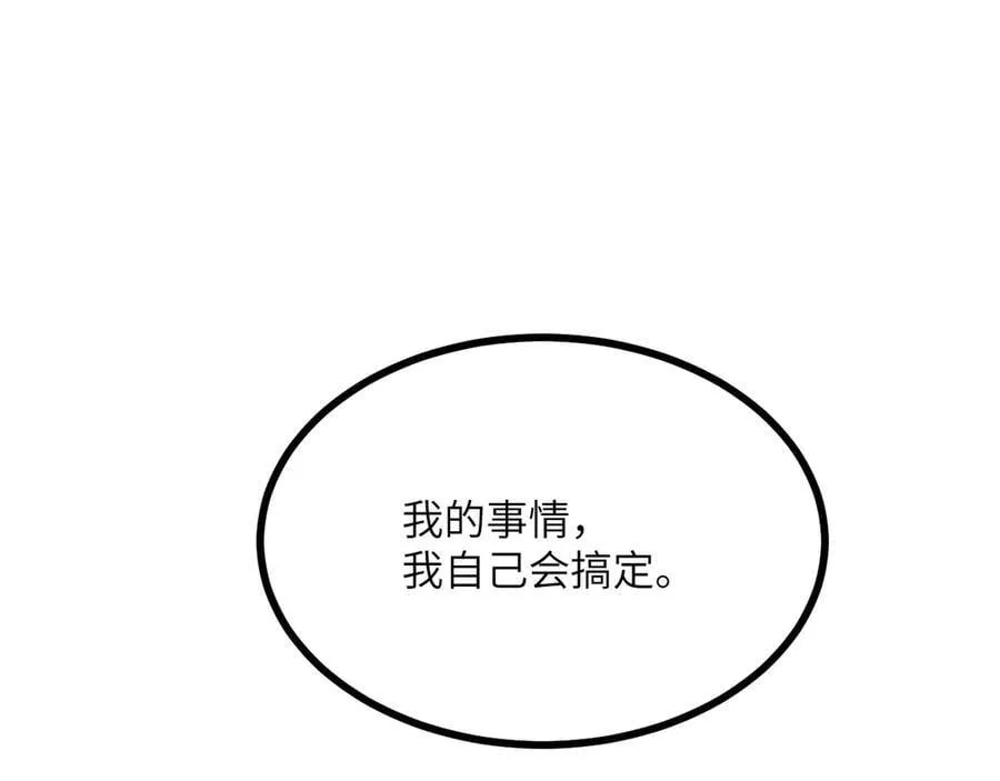 第162话 连我的记忆也一起拿走！ 第116页