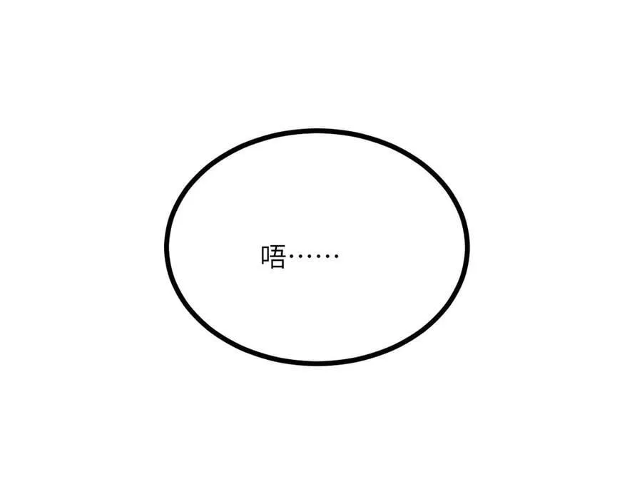 第162话 连我的记忆也一起拿走！ 第120页