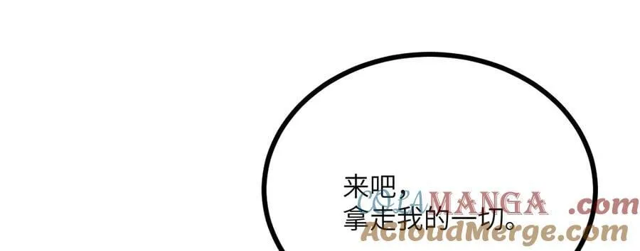 第162话 连我的记忆也一起拿走！ 第125页