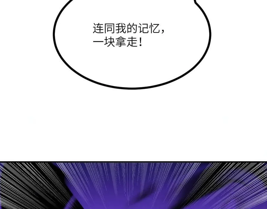 第162话 连我的记忆也一起拿走！ 第130页