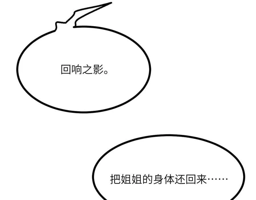 第162话 连我的记忆也一起拿走！ 第140页
