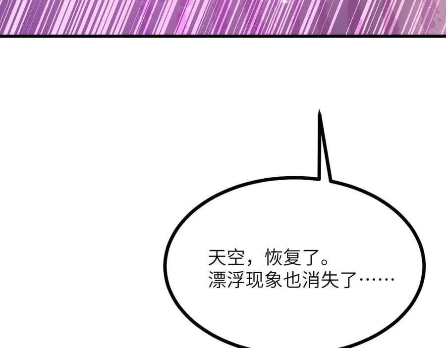 第163话 内战 第14页