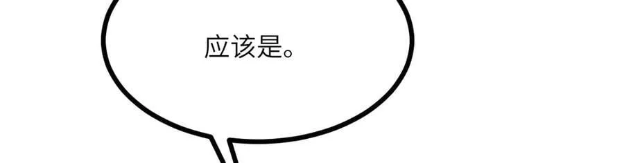 第163话 内战 第23页