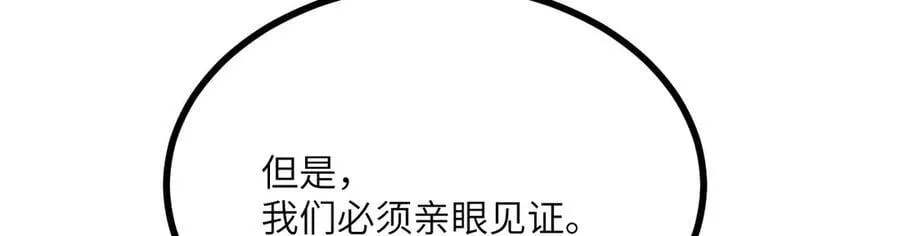 第163话 内战 第27页