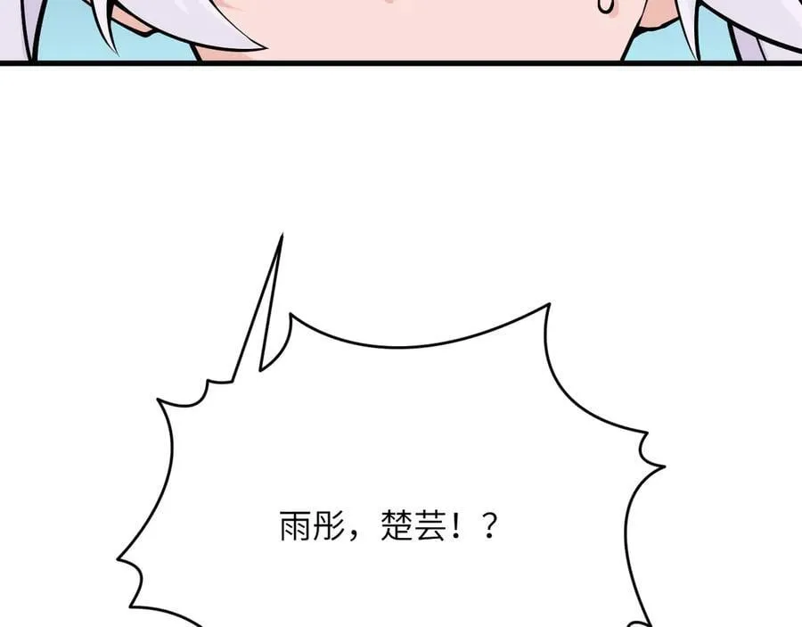 第163话 内战 第34页