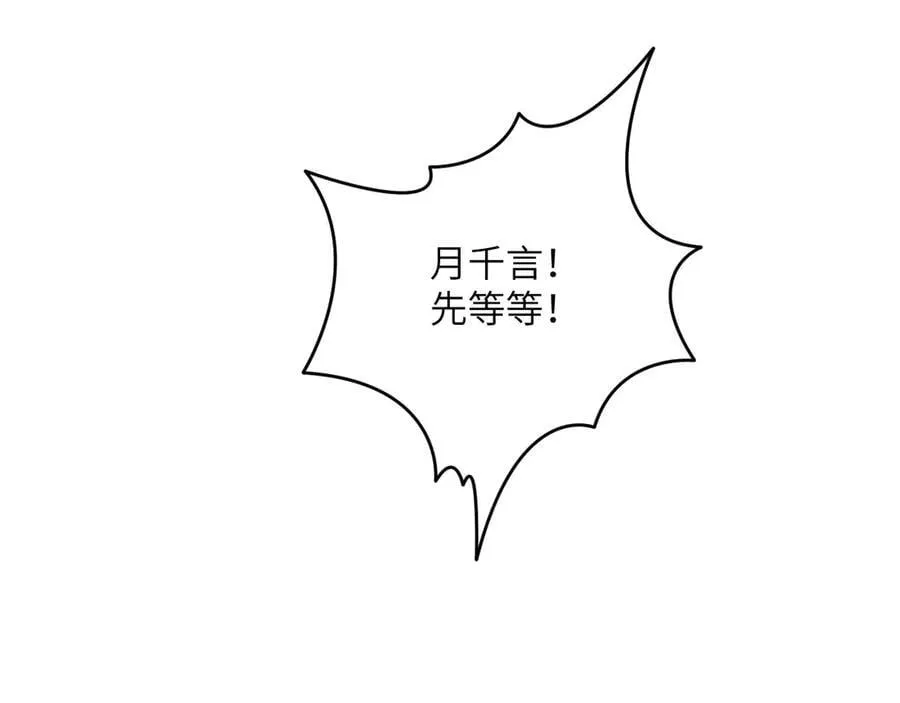 第163话 内战 第44页