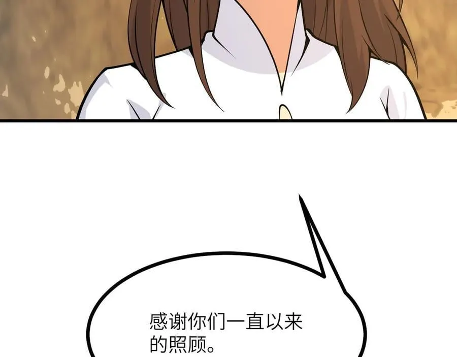 第163话 内战 第58页