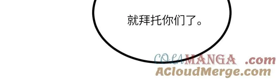 第163话 内战 第69页