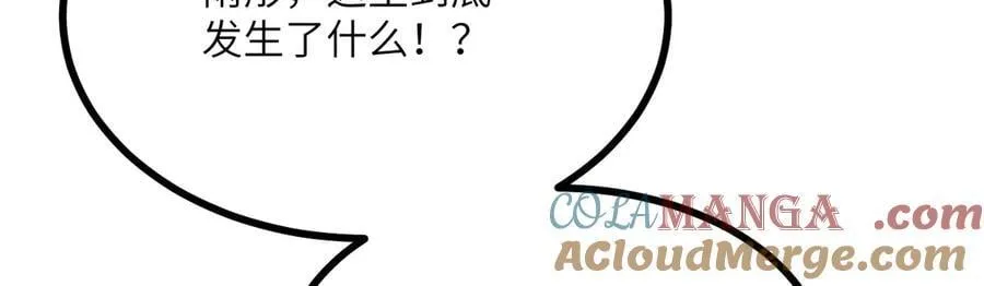 第163话 内战 第73页