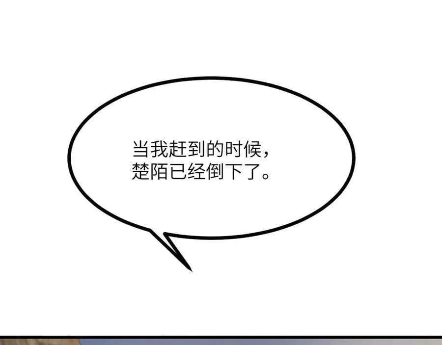 第163话 内战 第78页