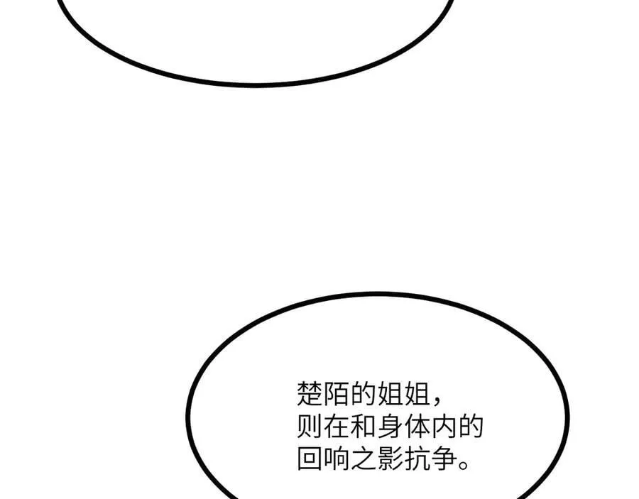 第163话 内战 第82页