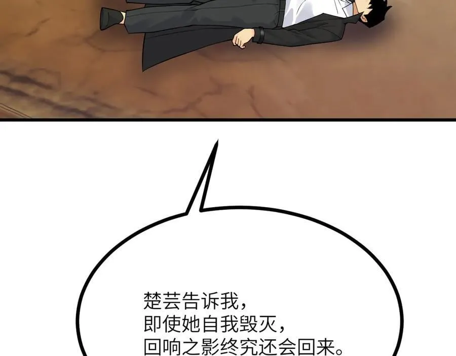 第163话 内战 第86页