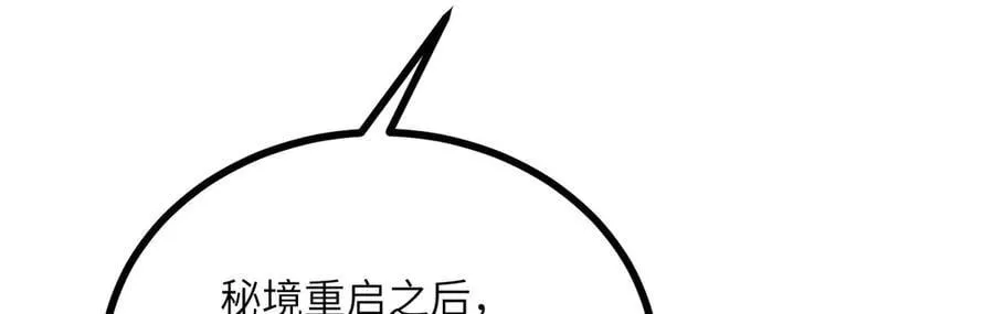 第163话 内战 第91页