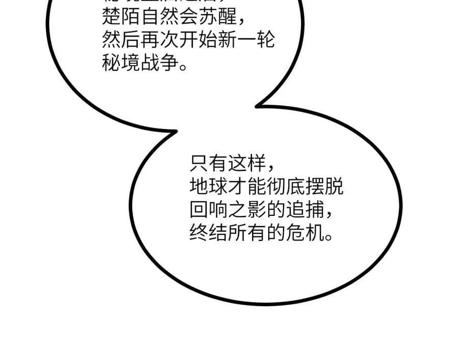 第163话 内战 第92页